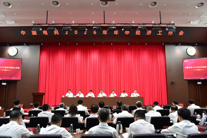 2026.7.30年中經濟工作會2 2026.7.30年中經濟工作會2