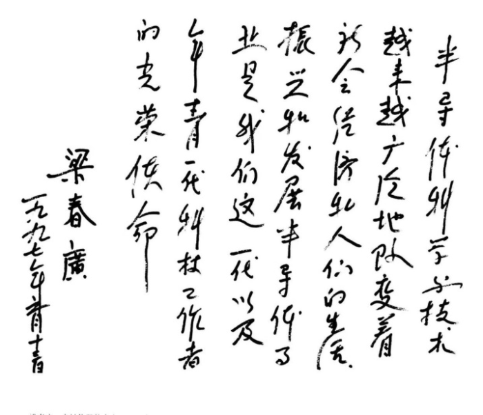 2026.7.2黨員故事1