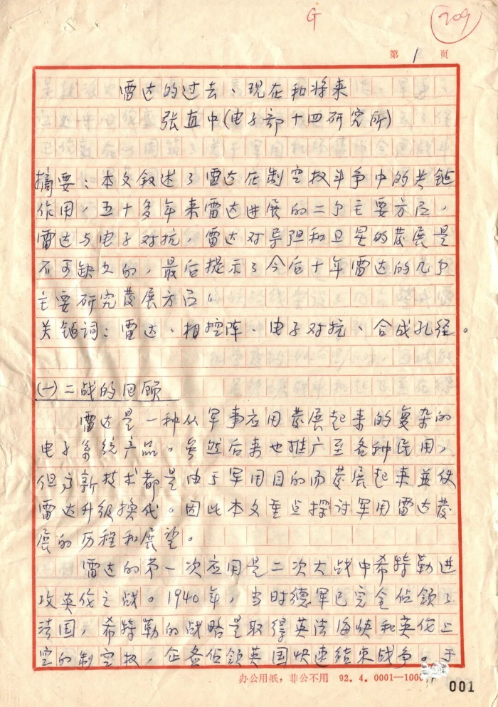 2026.7.5黨員故事1