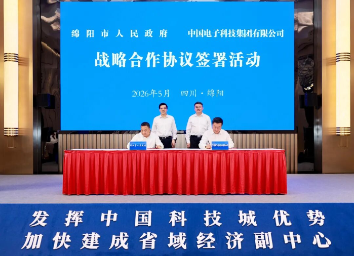 2026.5.15綿陽簽約