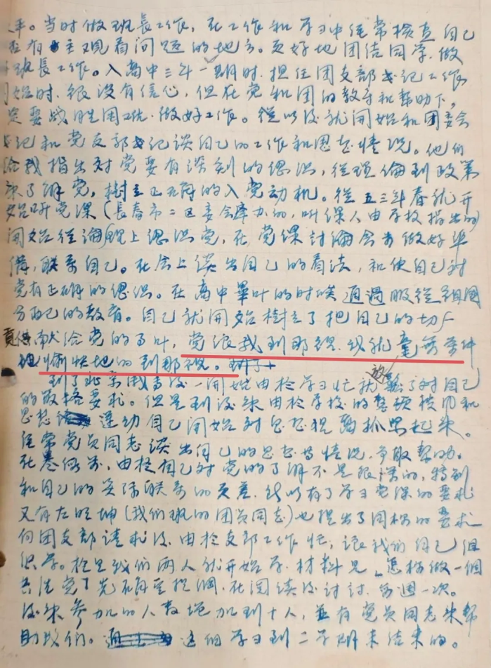 2026.8.11黨員故事1